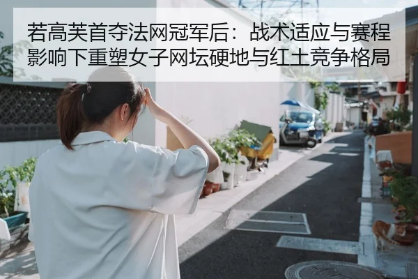ruo-gao-fu-shou-duo-fa-wang-guan-jun-hou-zhan-shu-shi-ying-yu-sai-cheng-ying-xiang-xia-zhong-su-nv-zi-wang-tan-ying-di-2-526.jpg