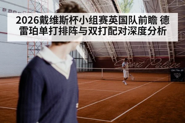 tennis player serving indoor hard court