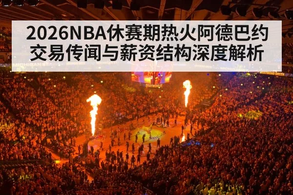 basketball arena crowd lights
