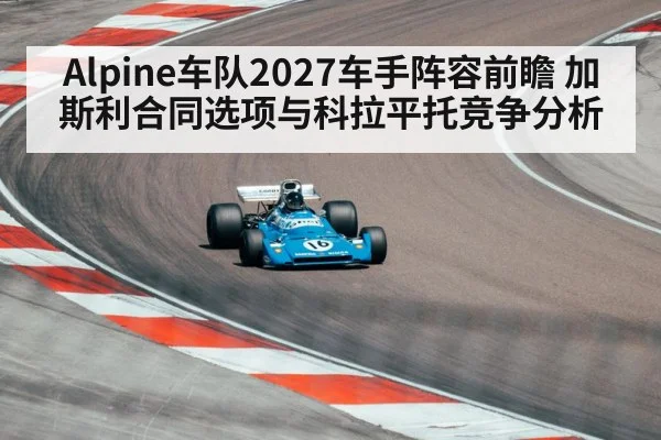formula one race car on track