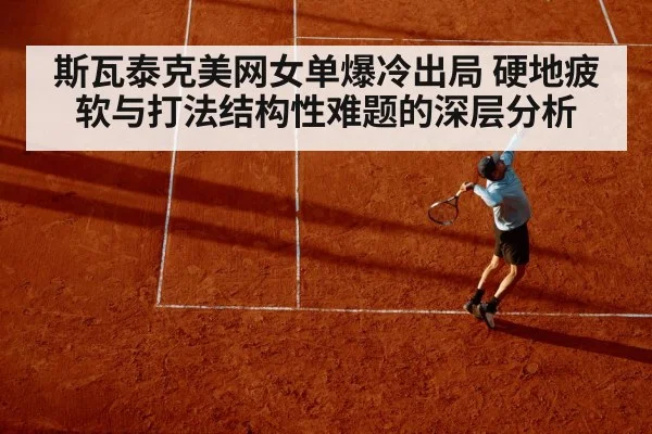 tennis serve action on hard court