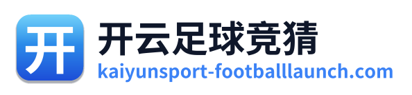 开云足球竞猜 Logo